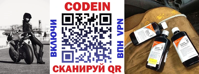 mega tor  Билибино  Кодеин напиток Lean (лин) 