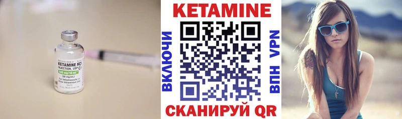 Кетамин ketamine  Билибино 