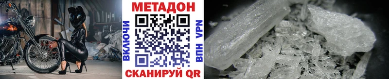МЕТАДОН мёд  Билибино 